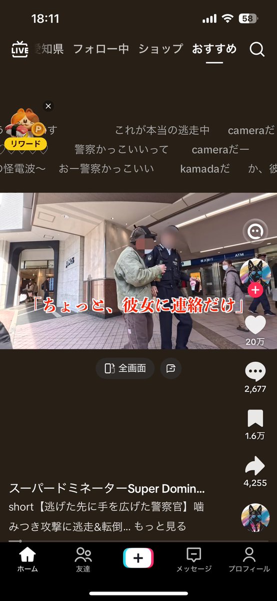 KdCsi3's tweet photo. こいつ"スーパードミネーター"って笑
やってること執行官なのに https://t.co/aBlnFMl2WP