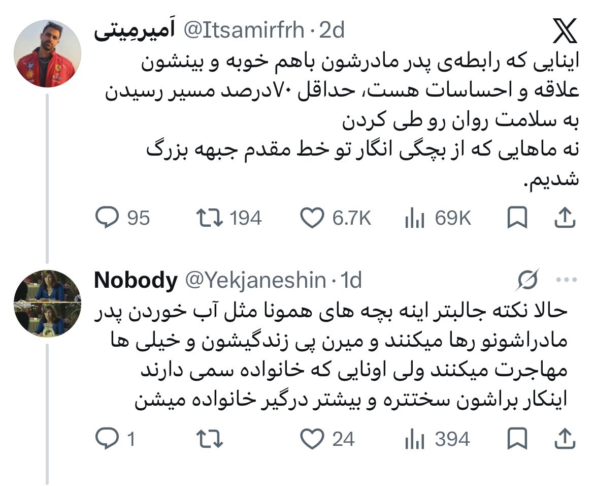 nakhxvan's tweet photo. ۱- بچه‌ای که تو خونه پر‌‌ از مشکل و دعوا بزرگ میشه، همیشه خودشو حامی یکی از اعضای اون خونه میبینه. حامی پدر یا مادری که نمیتونه از خودش دفاع کنه، یا خواهر و برادری که میترسه و آسیب‌پذیره. اون بچه برای هر ثانیه بیرون موندن از خونه استرس داره، استرس داره که نکنه دعوا بشه و نباشه تا https://t.co/iUH17a4y2a