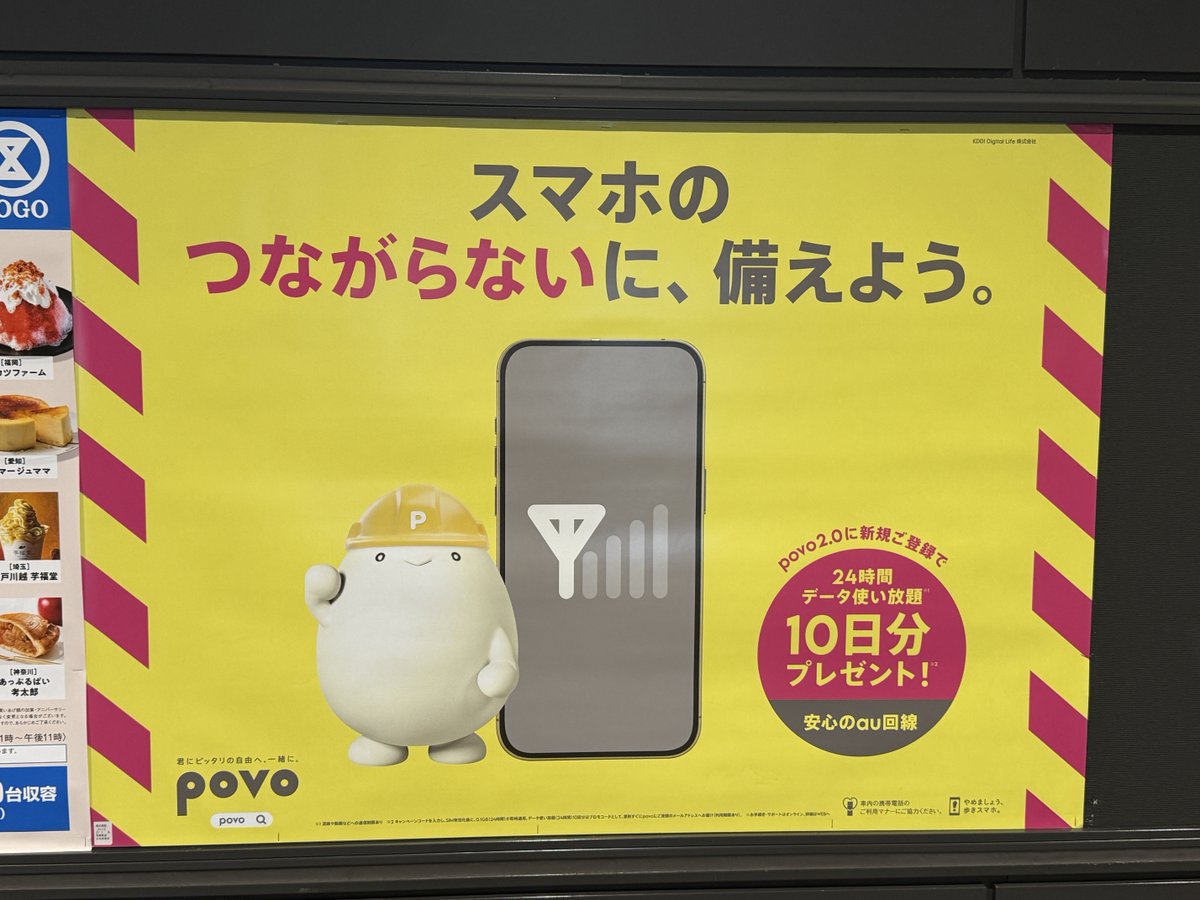yukiaram's tweet photo. きょうもいちにち

#KDDI #povo https://t.co/0W1kOhZncY