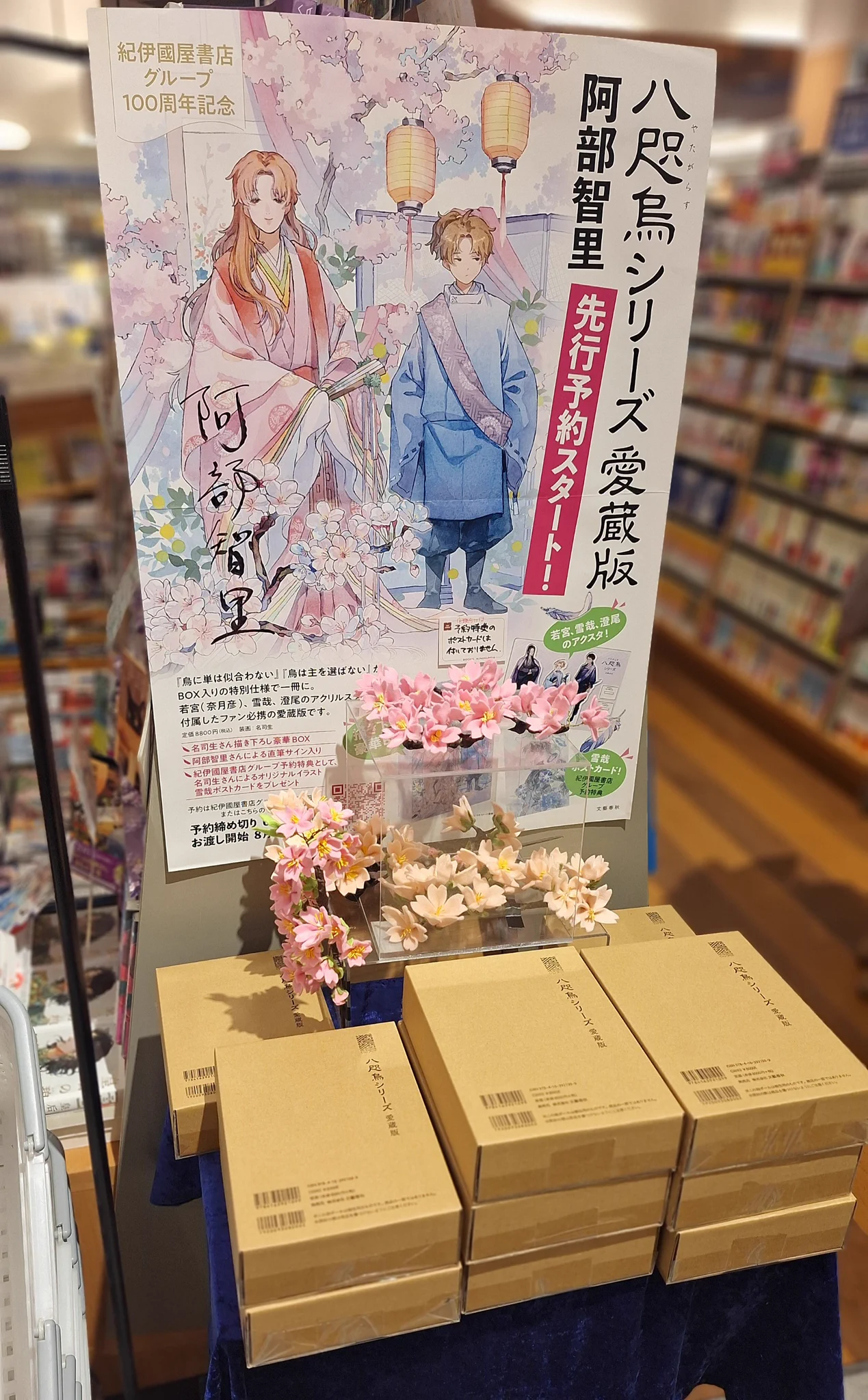 紀伊國屋書店 前橋店 on X: 