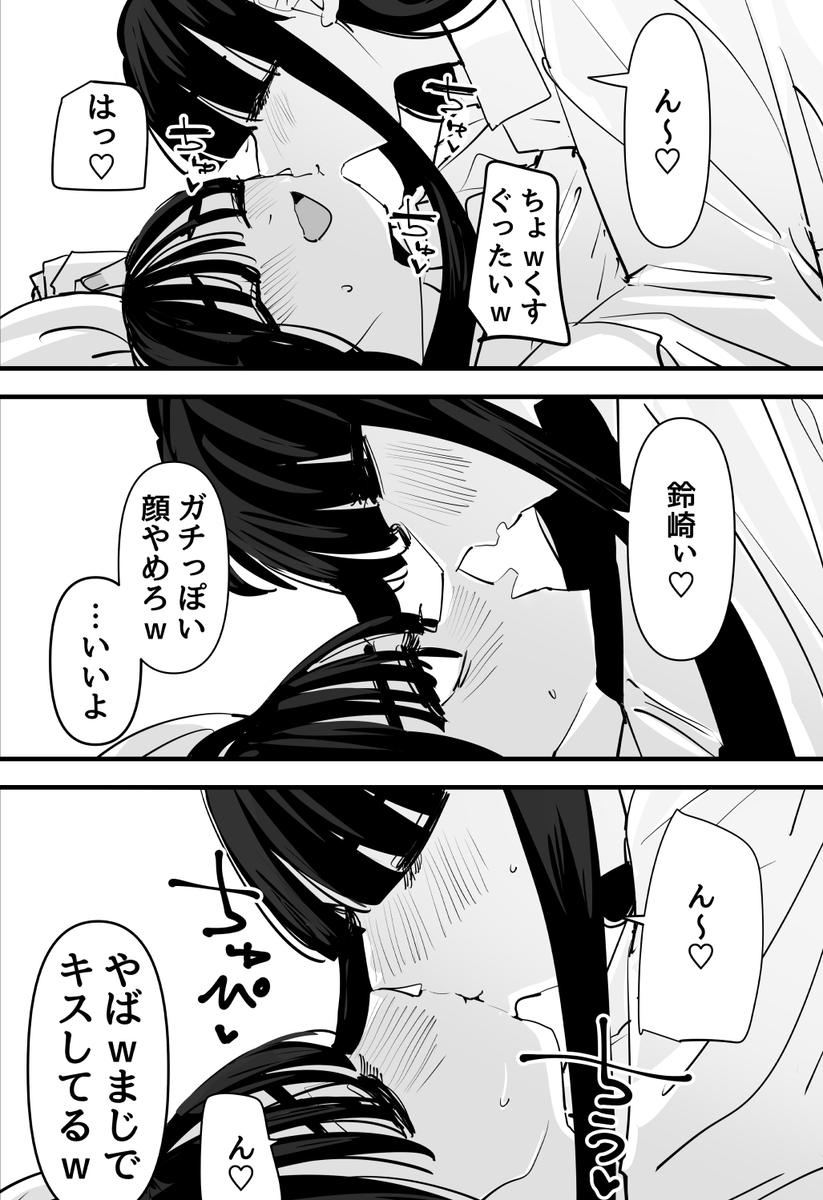 Kntaid's tweet photo. セックスごっこなのにめっちゃキスされてるし鎖骨舐められてるｗ https://t.co/uAOpL1sR2Z