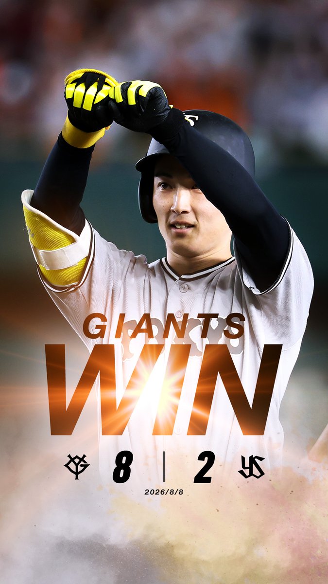 TokyoGiants's tweet photo. 【一軍】巨人 8-2 ヤクルト

GIANTS WIN!🙌 https://t.co/NwbYE0XOFW