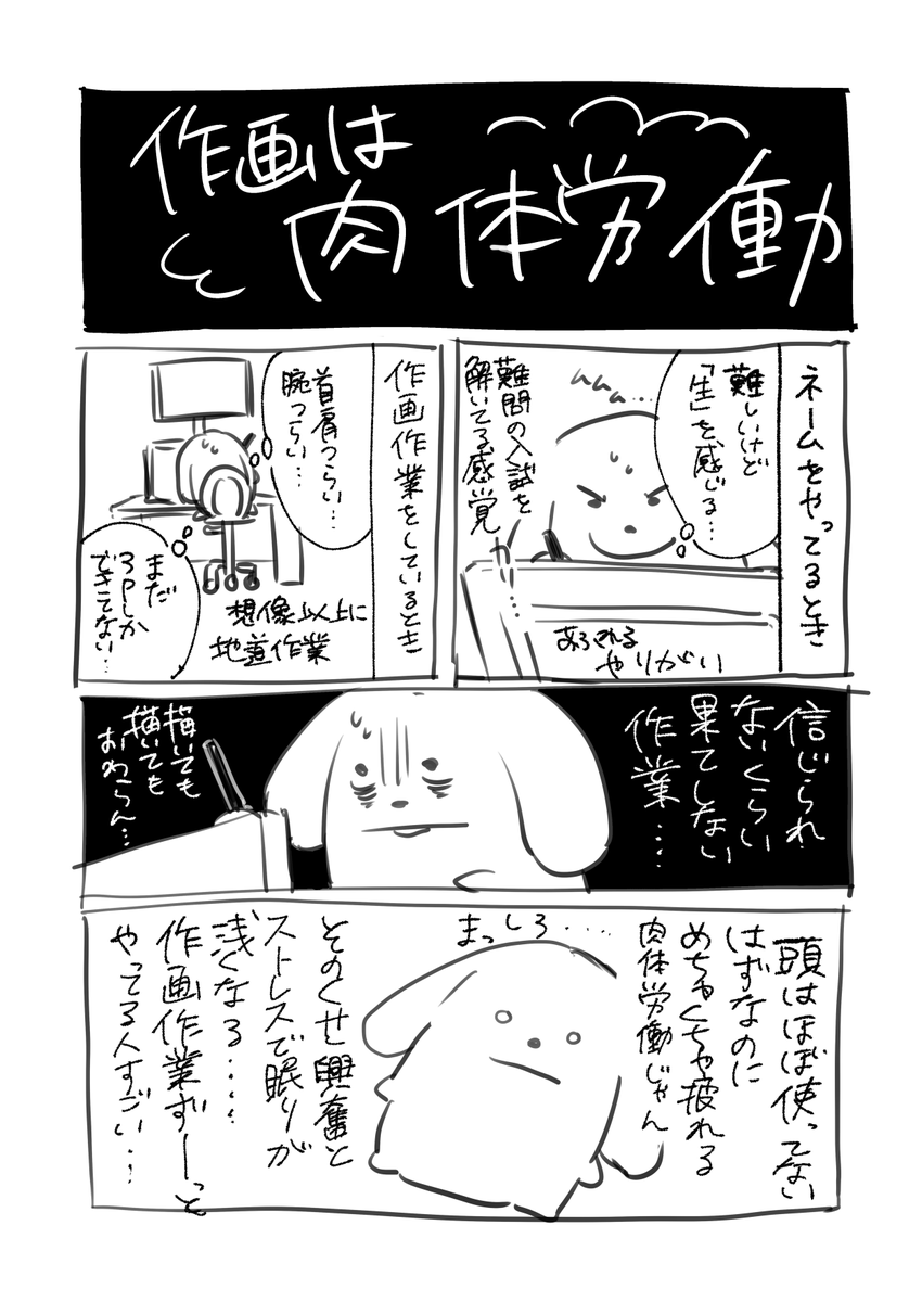 matsudamiwo's tweet photo. 作画は肉体労働!!!!!!!! https://t.co/vMhFtTdFIP