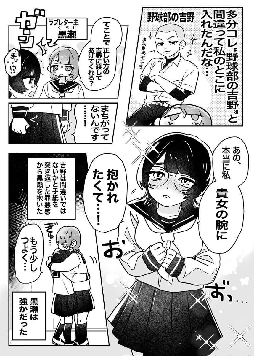 BptueZ's tweet photo. 絶対に人違いのラブレターが入ってた話（2/2） https://t.co/uXbFNfM5Va