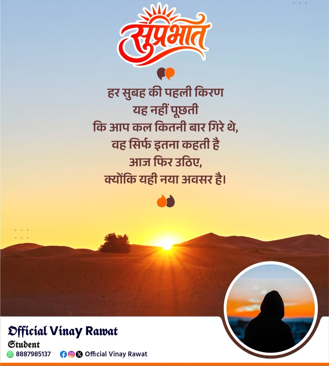 VinayRa33806212's tweet photo. #Quotes #Goodvibes #Goals  #successmindset #dailymotivation  #inspirationalquote #mindsetcoach #motivationalquotes #motivation #successquotes #motivated #postivequotes https://t.co/by9jZjsL9w