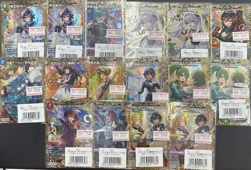 デュエルマスターズ シークレット まとめ売り デュエル・マスターズ 販売情報】 シークレットの価格調整行いました