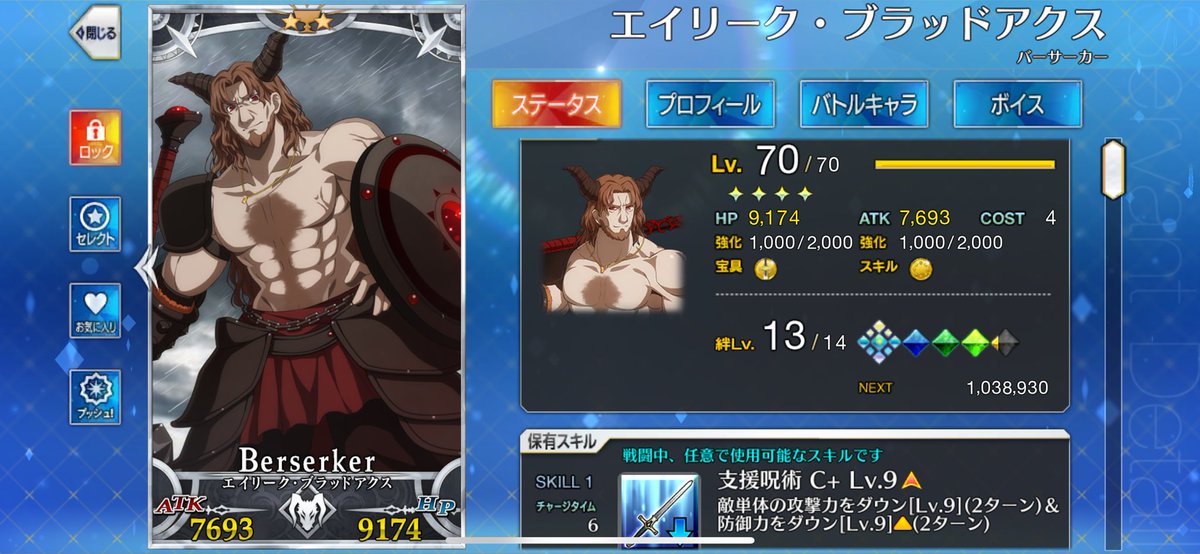 Gureidoru0211's tweet photo. #FGO
120にするかまじで迷う。
中途半端に聖杯入れてるけど、絆15まで近いし。 https://t.co/wUf8f0BO1w