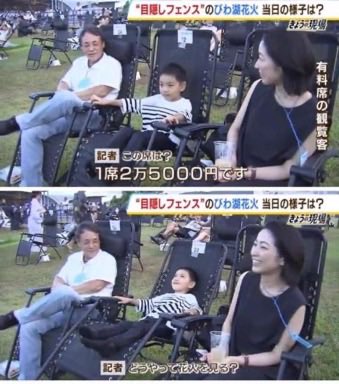 gekibnews's tweet photo. びわ湖花火大会で、
1席25000円の有料席で見る家族と、
フェンスから子供を肩車して見る家族、

映画「パラサイト 半地下の家族」を思い出した・・・ https://t.co/BLtDjFFxHR