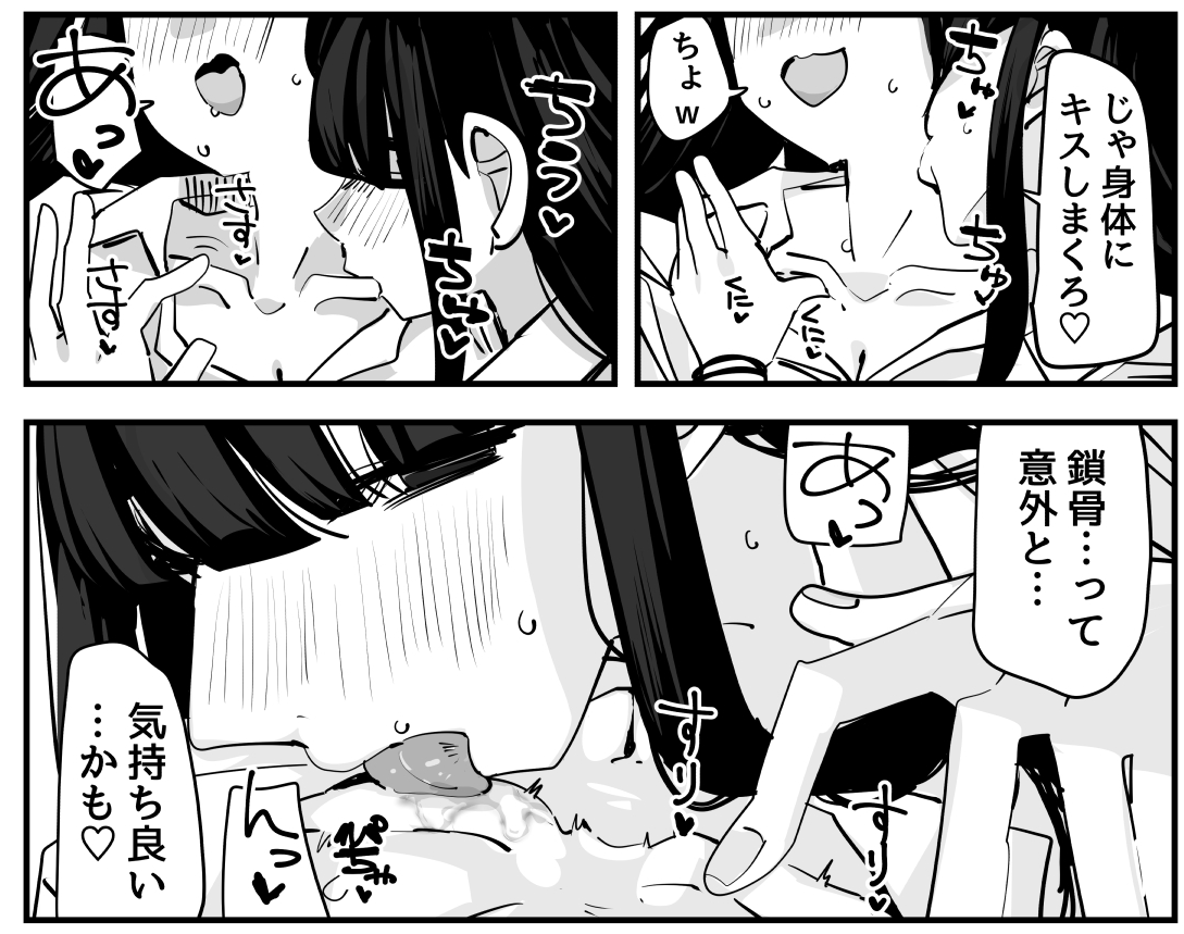 Kntaid's tweet photo. セックスごっこなのにめっちゃキスされてるし鎖骨舐められてるｗ https://t.co/uAOpL1sR2Z