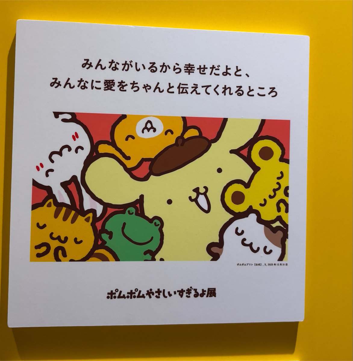PARMfic's tweet photo. ポムポムプリンすぎるよ展に行けてもう今日は幸せ
行ってなかったけどぷりんくんをずっと推してます、新しくぬいぐるみ買っちゃった！！🍮💛 https://t.co/wFLG8991Xi