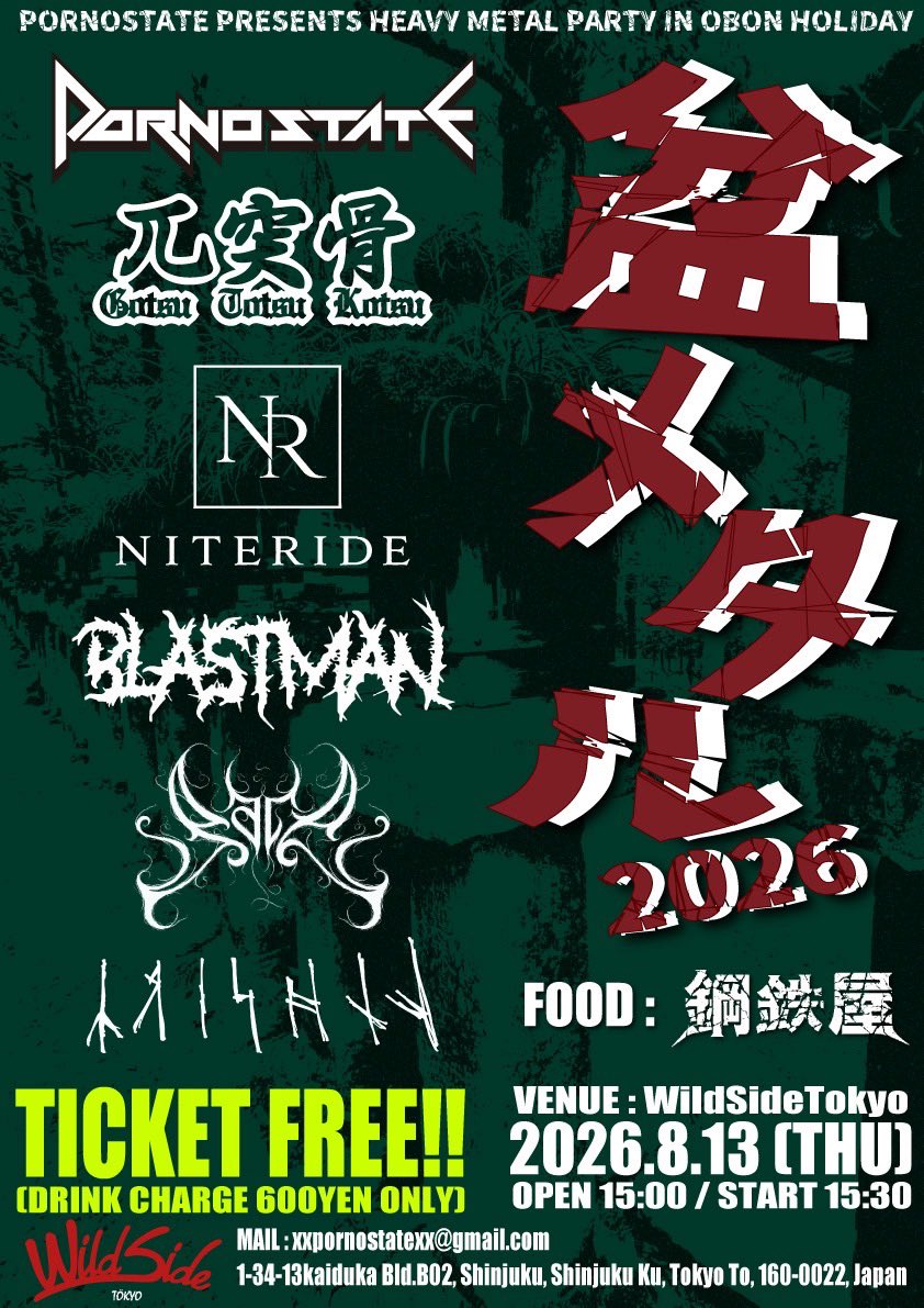 niteride2026's tweet photo. 【物販情報】13日の初ライブで販売します。数量は少数です。Vo.イナの手刷り品です。よろしくお願いします🌃 https://t.co/AJM78Tx3JJ