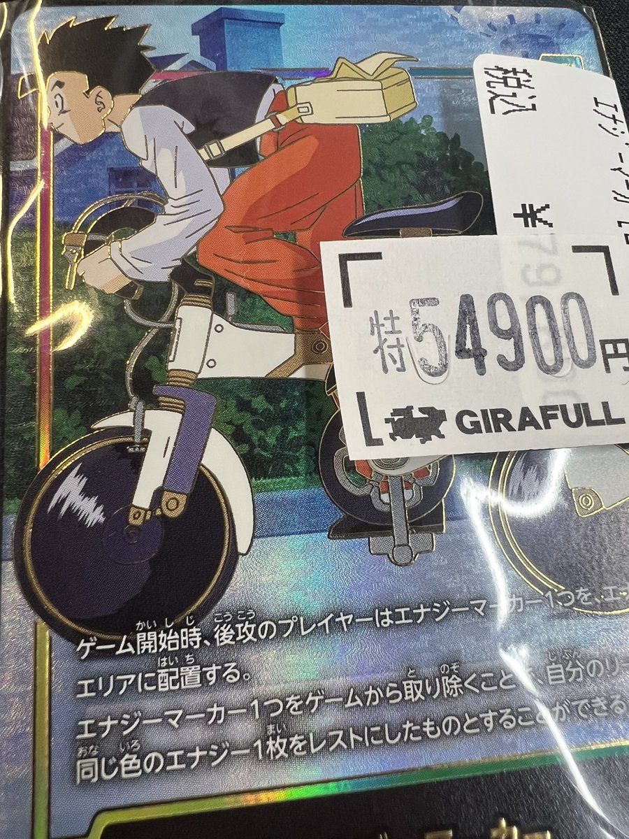 トレカ専門店GIRAFULL京都店(ジラフル京都店) on X: 