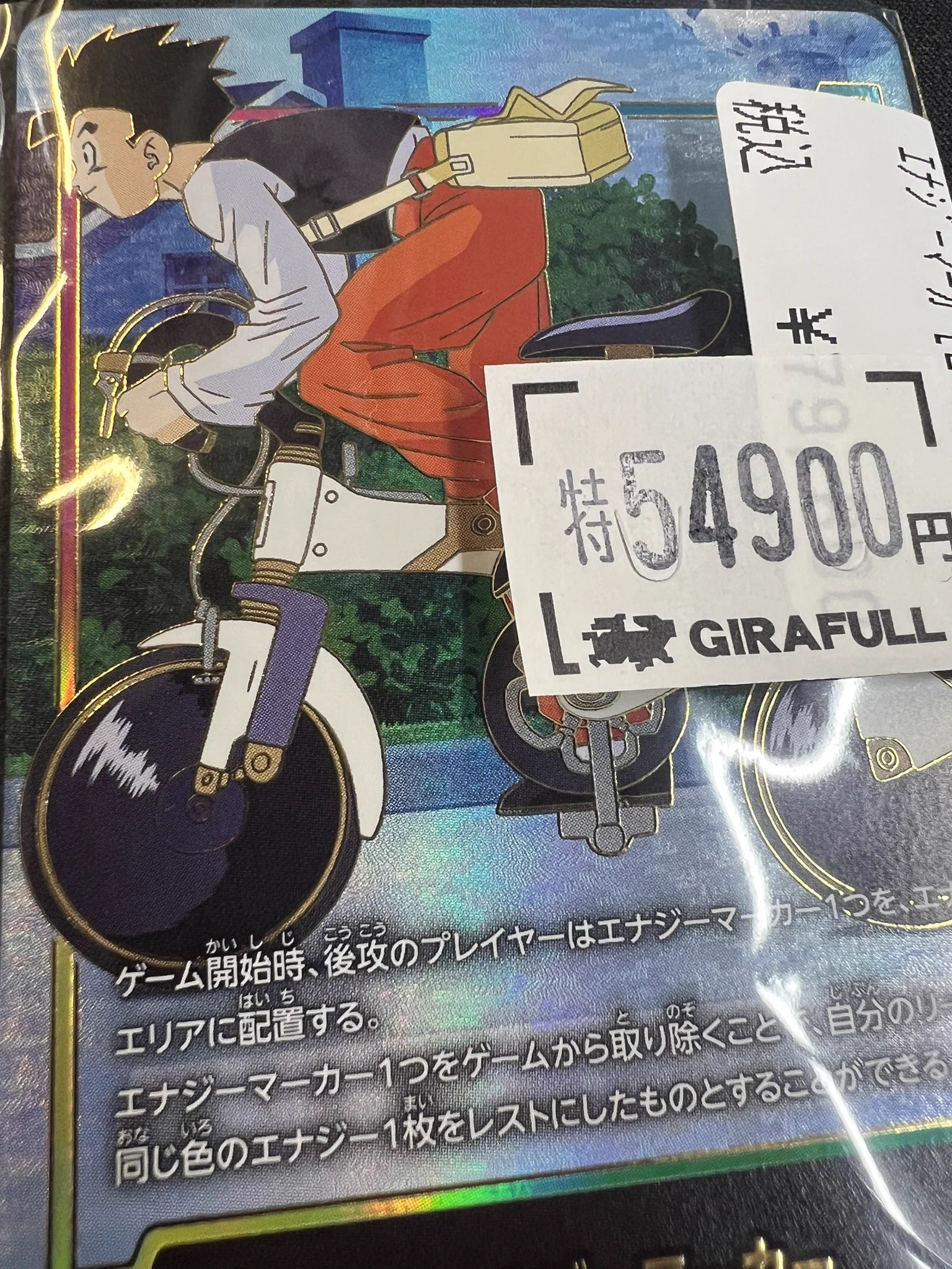 トレカ専門店GIRAFULL京都店(ジラフル京都店) on X: 