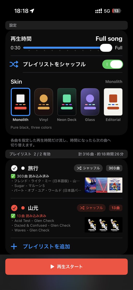 hideaki_314's tweet photo. お盆休みのドライブは
beatShuffle をお供に!!
みんなのプレイリスト🎵を
リミックスで順番に再生▶️
無料です!
👇
https://t.co/cBmakmMvR8
https://t.co/lOndjBp6Mf #個人開発 #iOS開発 #iPhoneアプリ #BuildInPublic #BeatShuffle #polaCam #麻雀EYE #instaFolder #superMosaic #loveTypeViewer