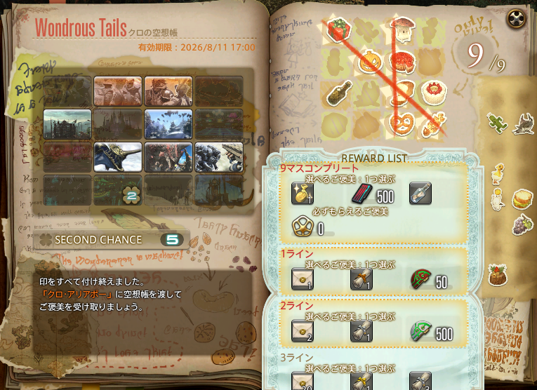 kelolo1234's tweet photo. 最後に食パン引けて２列ビンゴうます
#FF14 https://t.co/XpMFJtAEAE