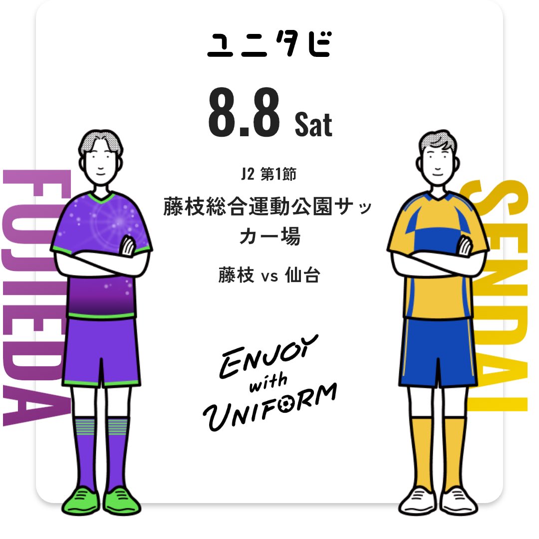 WithRosso's tweet photo. #ユニタビ #仙台サポ藤枝遠征 https://t.co/5xj8W6t3bz