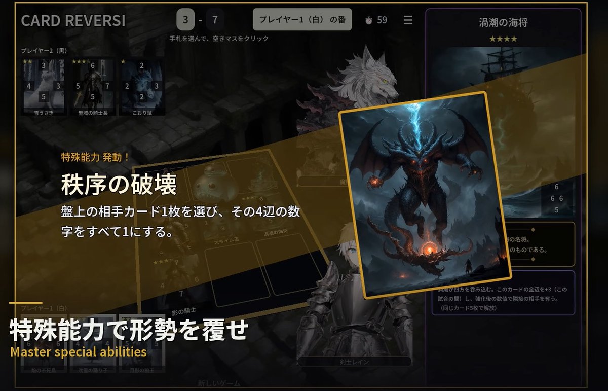 okkeiji's tweet photo. ＼8/13(木) Steamリリース⁉／

作り始めてから約2か月、、、
カード×リバーシの新感覚？カードゲーム🃏

『CARD REVERSI』、たぶん完成しました‼

⚔️100種のカード×特殊能力
📖ストーリー全37話

▼ストアページ
https://t.co/5vGiGuD2Jb

お楽しみに！？

#CardReversi #Steam #インディーゲーム https://t.co/VTy45TfHtd