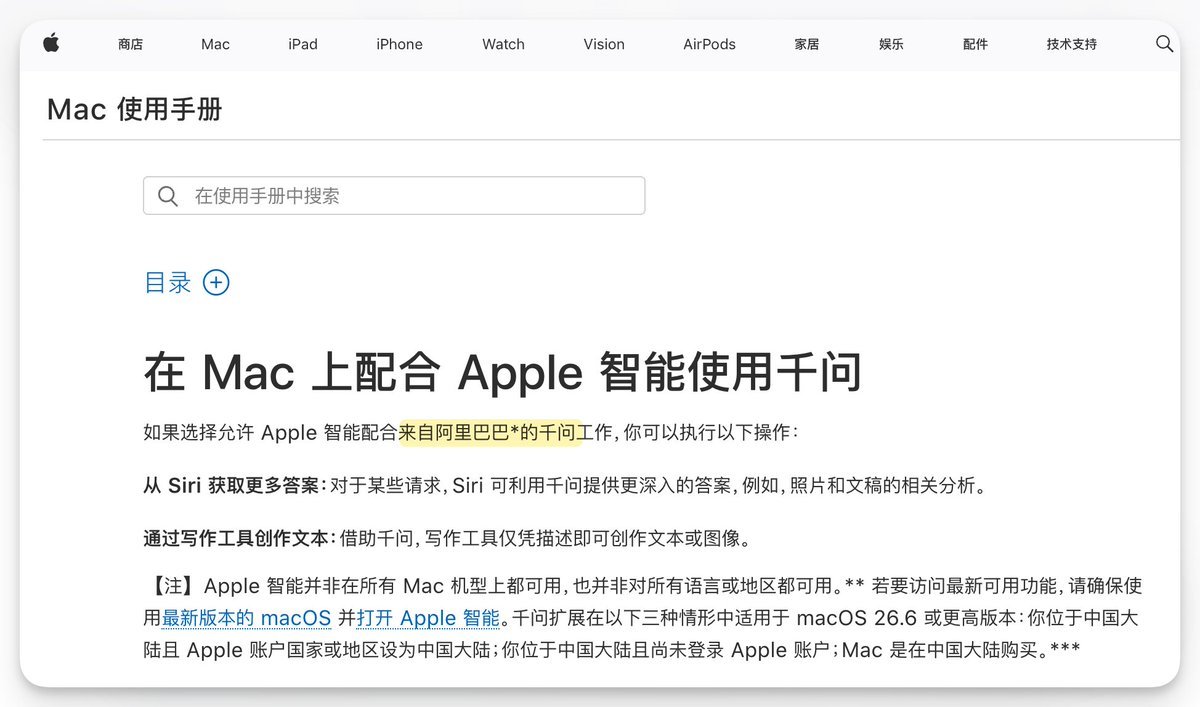 fxtrader's tweet photo. 苹果官方确认，中国大陆版本的Apple智能使用阿里巴巴的千问模型，且用户的每次请求均会发送至千问，并非类似ChatGPT式的端侧小模型和云端分层协作。

“你的请求及选择发送的附���会发送至千问以回应你的请求。”
“若启用来自阿里巴巴的千问扩展，阿里巴巴可能会记录你的请求、附件和会话历史”。 https://t.co/ynko8Ebid3