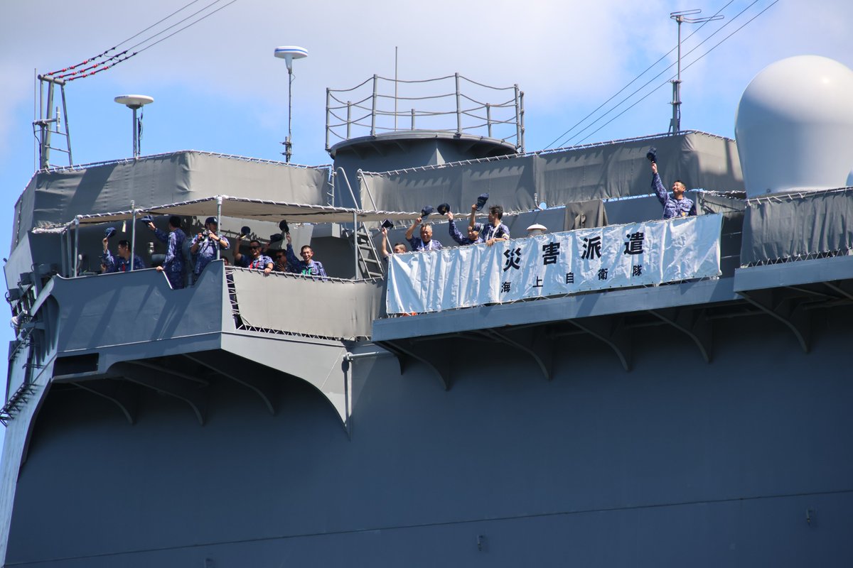 JMSDF_PAO's tweet photo. 本日、#海上自衛隊 の掃海母艦 #うらが は、輸送艦 #くにさき から被災地での生活支援活動を引き継ぐため、横須賀を出港しました。
海上自衛隊は、引き続き被災者の皆様の生活を支えるため、関係機関と連携し、全力で取り組んでまいります。
#災害派遣 #熊本地震 https://t.co/wefXys3hZ2