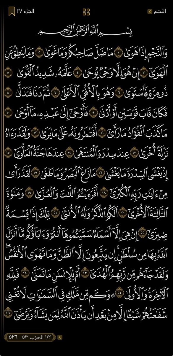 NabdAlEman12's tweet photo. ورد قراني يومي
٤ صفحات كل يوم 
١٣٢✅
﴿ ٱقۡتَرَبَتِ ٱلسَّاعَةُ وَٱنشَقَّ ٱلۡقَمَرُ﴾ https://t.co/rgf4hItqKL