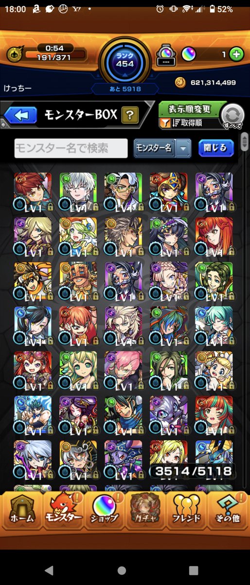 keiichit82's tweet photo. #モンスト
いやー参った！
全くでねー
無料オーブ×3
ガチャチケ×20
計23回して0！

アヌビスから上、恒常が35体！（全て被り）
ありがとうモンスト！ https://t.co/vc5BQrCSpP