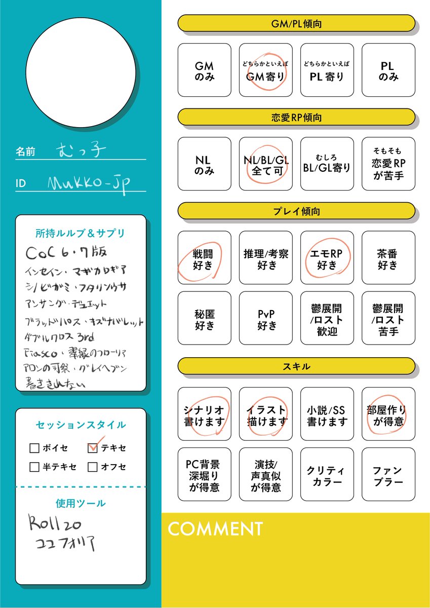 Mukko_jp's tweet photo. #TRPG好きと繋がりたい
#TRPG自己紹介シート

様々なシステムに触れることが大好きな廃人
韓国の同人TRPGを翻訳して頒布したり、プレイしたりもします
絵描き中心、他にも雑多なことしています https://t.co/p6c79XrUHL
