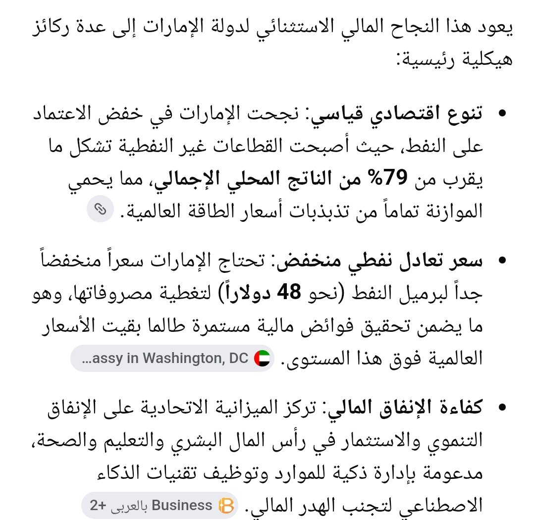 FicoXdkpb2h's tweet photo. @SaudiReformers2 خلال ١٠ سنوات القادمة هل راح تغطي المشاريع نيوم، القدية، البحر الأحمر، والسياحة. لكن لنرى ما سيحصل، أما إذا استمرت التأخيرات والتكاليف المرتفعة والإيرادات ضعيفة، فسيصبح العجز مشكلة أكبر. خاصة مع تقلبات السعر النفط الذي هدأ الآن بعد فتح مضيق هرمز، أظن سيستقر على ٥٠-٨٠$$. https://t.co/5SB7UPUEpZ