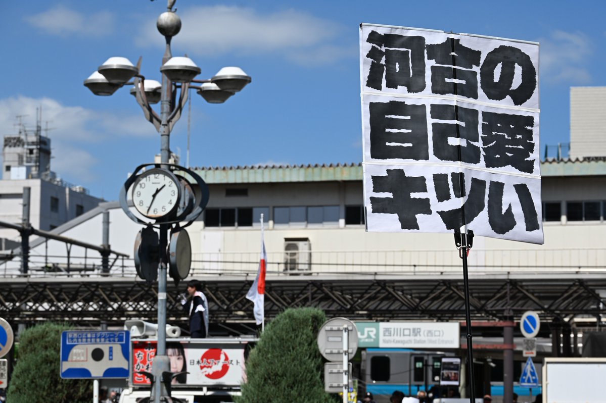 kurodoraneko15's tweet photo. 埼玉県知事選への出馬を表明した河合ゆうすけが西川口駅前で街宣。外国人差別を煽る芸風で支持を得ることに味を占めたジョーカー議員は「俺を見ろ！」みたいな意味不明なことを叫んでいましたが、差別に抗議する方々が大挙して訪れ、きっちり演説をかき消しました。相変わらずプラカードが秀逸でした。 https://t.co/YhIZFyjmi6