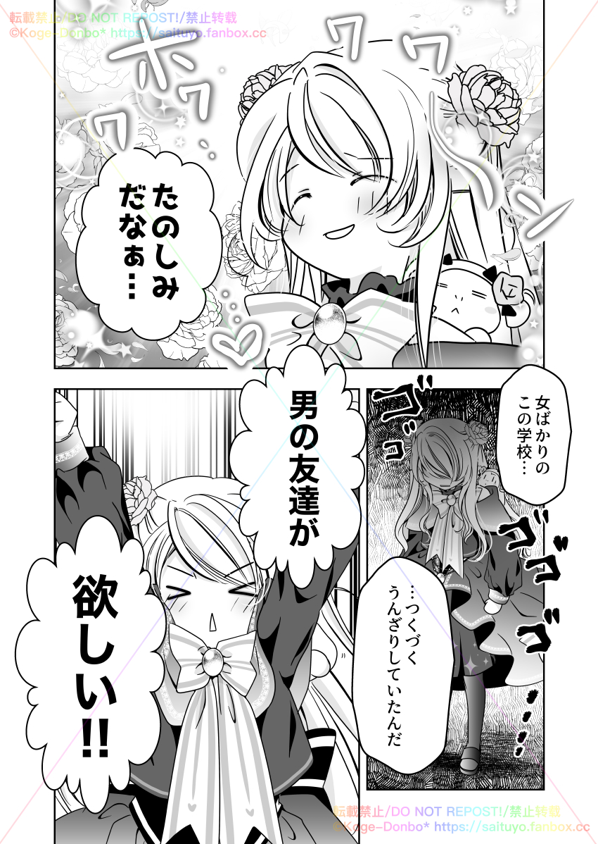 koge_dobo's tweet photo. 新レーベル「ビビビコミック」昨日創刊!!

私の『さいつよ⭐️悪役令嬢』も14話無料の大ボリュームで掲載中!!
ぜひ⭐️登録して、💗もいっぱい押してくださーい!✨️

こちら➡️ https://t.co/s8iIfucBnJ

描き下ろし完全新作も一挙2話公開だよ〜
今迄の電子書店ではすこし遅れて8月下旬に掲載いたします! https://t.co/B9FrBZpvGu