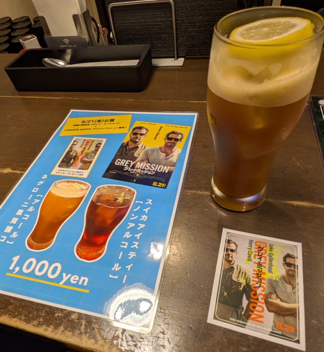 yuki_0047's tweet photo. グレイミッションコラボドリンク飲んでステッカーゲット〜!任務完了🫡 https://t.co/uXosr6ZIOq