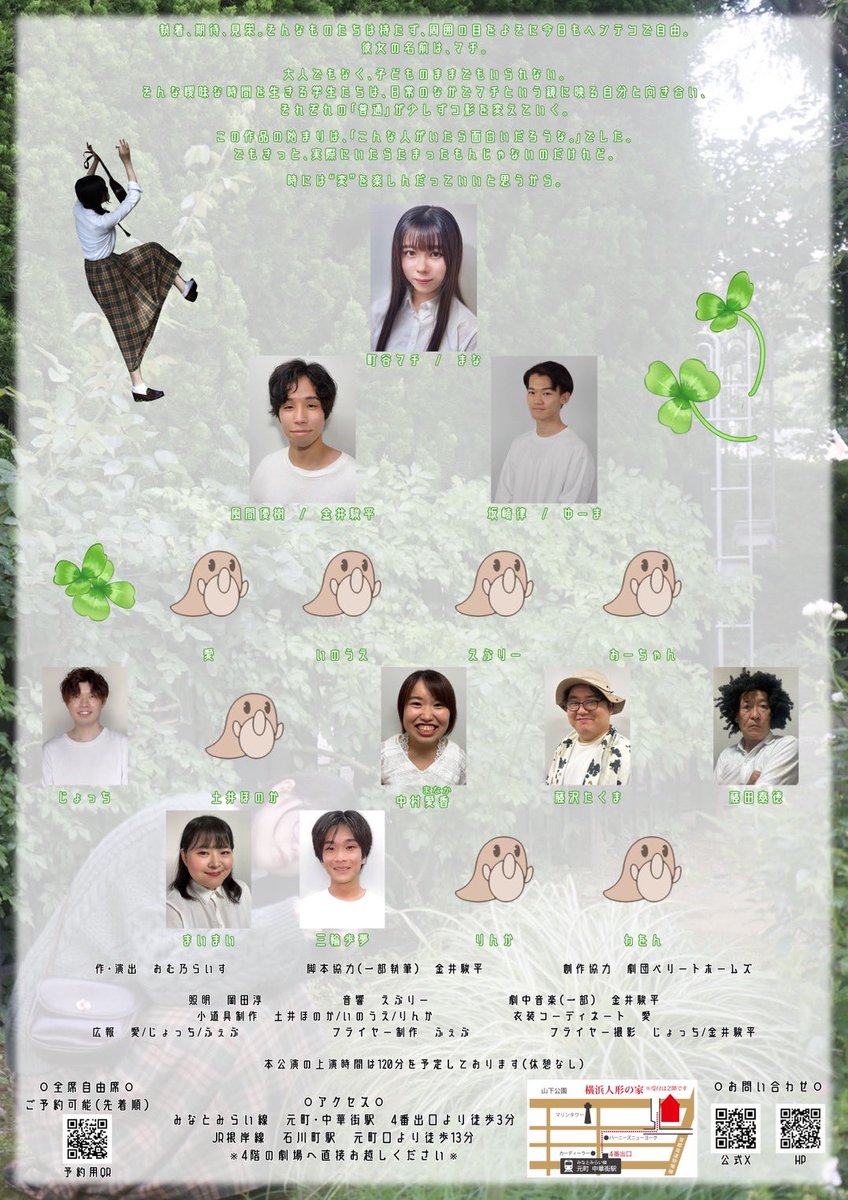 Peritohomes5eqj's tweet photo. 劇団ペリートホームズ　第3回自主公演  
　　　　　　　『マチ』
📍横浜人形の家　あかいくつ劇場

2026年11月21日(土)
　🐧17:30開場　/   18:00開演

11月22日(日) 
　🐧11:00開場　/     11:30開演
　🐧15:30開場　/    16:00開演

🌟入場無料・投げ銭制度🌟

ご予約⏬
https://t.co/x0nXo0hTmx https://t.co/sMM7vrU9FD