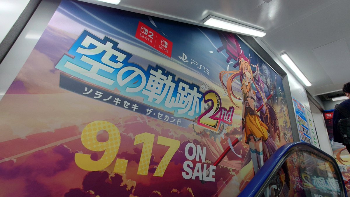 69mode_HiRO's tweet photo. ソフマップAKIBAアミューズメント館さん、空の軌跡th2nd推し全力だった！😆
楽しみ～🤗🤗🤗
 #空の軌跡  #sora2nd https://t.co/TF9fJP3o0s