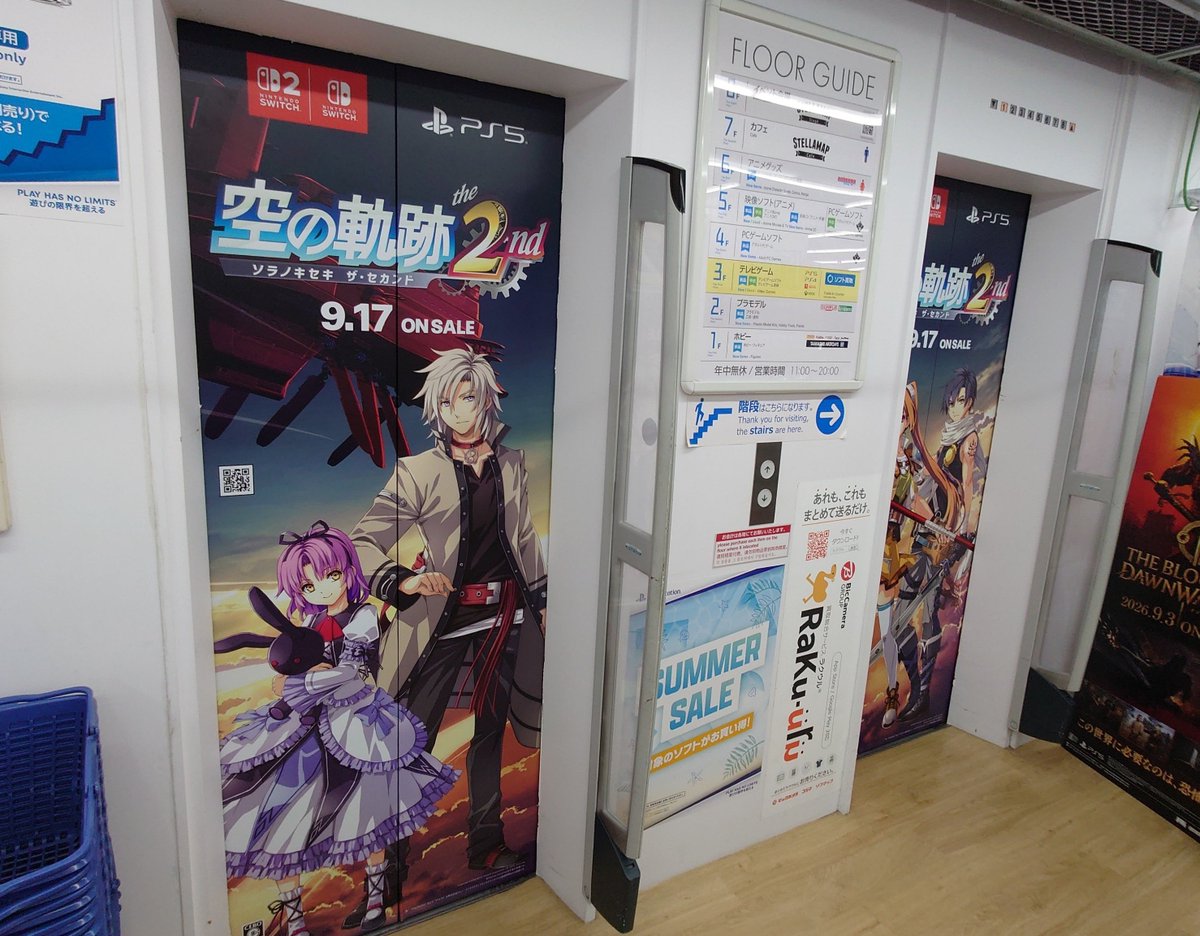 69mode_HiRO's tweet photo. ソフマップAKIBAアミューズメント館さん、空の軌跡th2nd推し全力だった！😆
楽しみ～🤗🤗🤗
 #空の軌跡  #sora2nd https://t.co/TF9fJP3o0s
