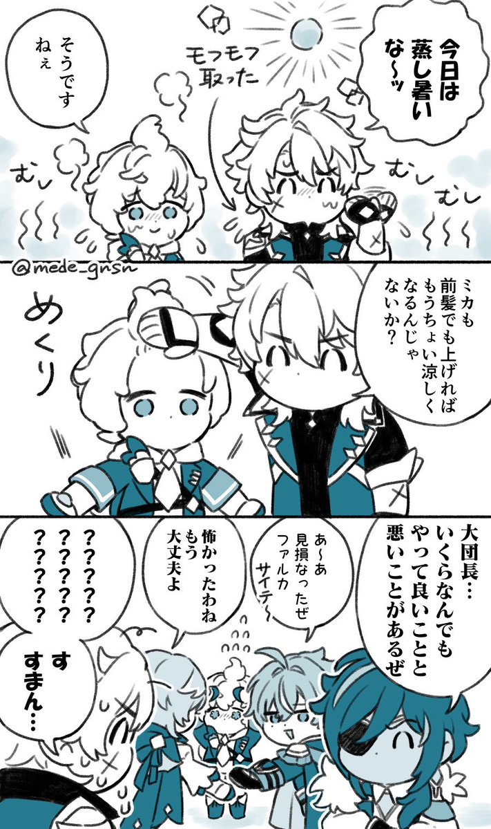 mede_gnsn's tweet photo. センシティブおでこ https://t.co/2Z1RUR2oyE