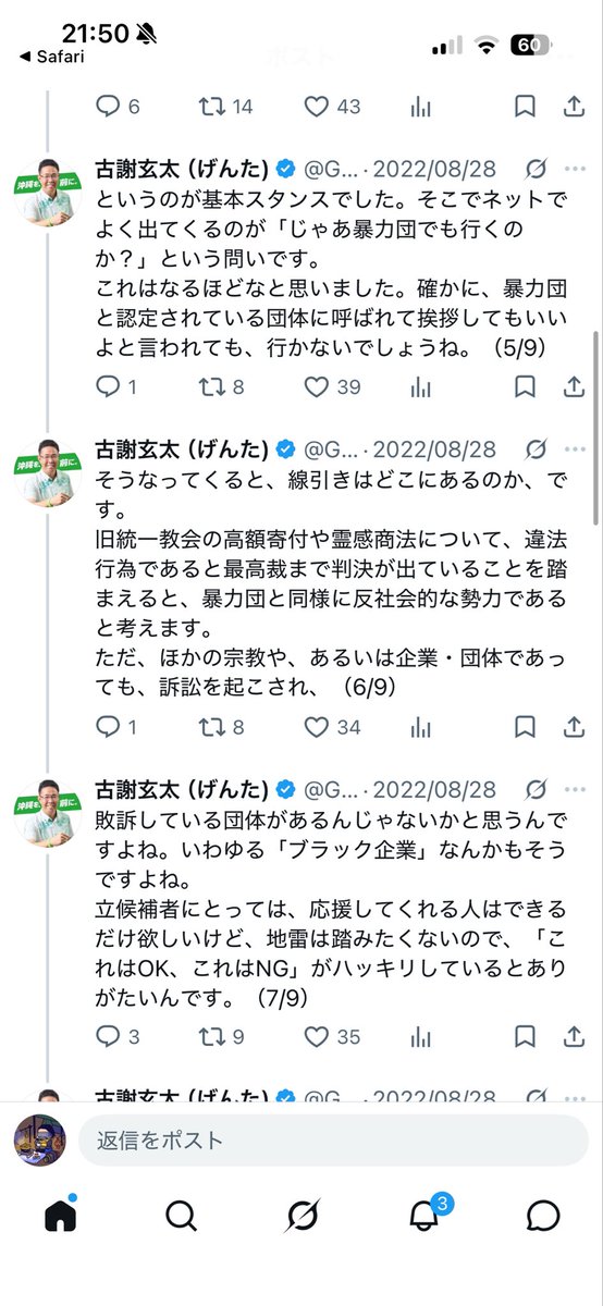 bxuymm's tweet photo. @toubennbenn ちなみに統一教会からも推薦を受けてるようです https://t.co/hRmd7C9lfZ