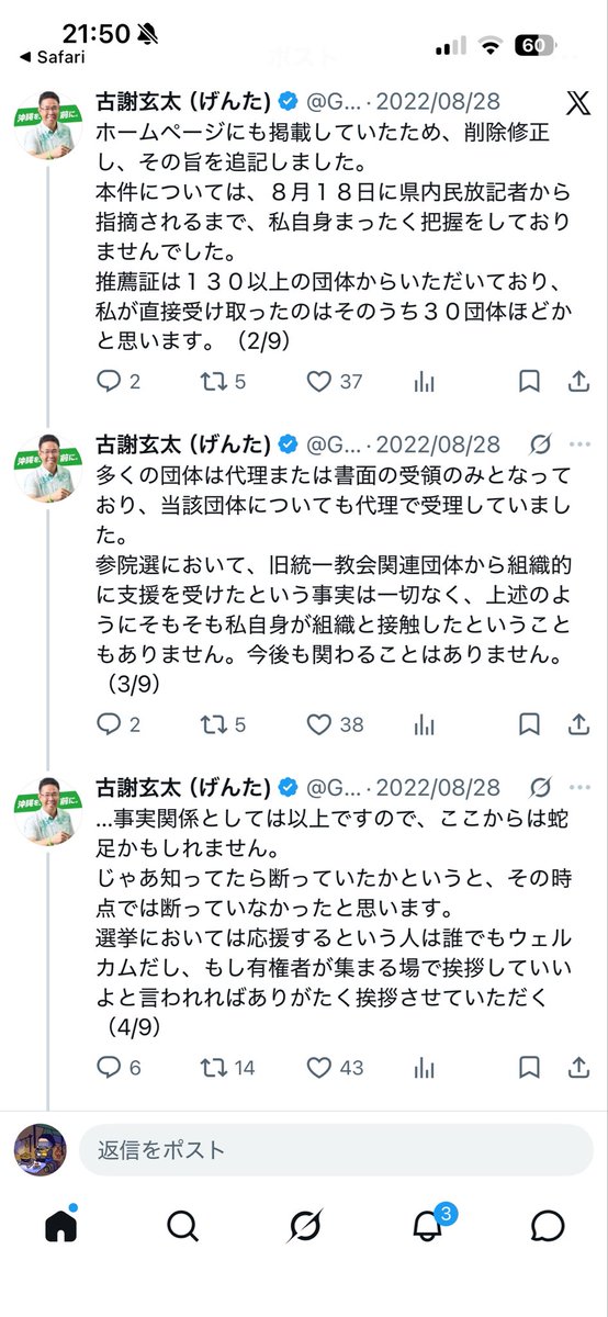 bxuymm's tweet photo. @toubennbenn ちなみに統一教会からも推薦を受けてるようです https://t.co/hRmd7C9lfZ
