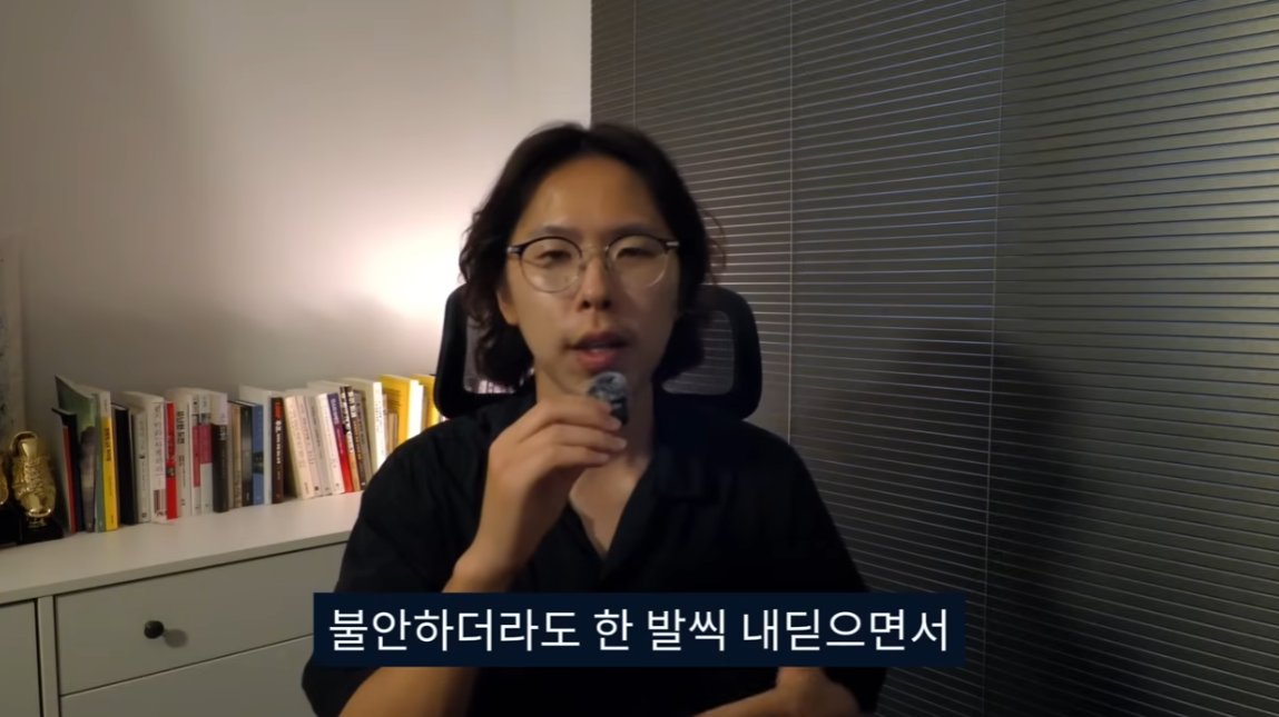 donbaek2's tweet photo. 뭘 하든 매일 미루고 딴짓하는 뇌의 특징

미루는 건 의지 문제가 아니라 불안을 
피하려는 뇌의 반응이라는
뇌과학 기반 영상 봤음
뭘 하든 자꾸 미루고 딴짓하게 되는 분들에게 꼭 추천함

1. 뇌는 확실한 고통보다 불확실한 상황을 더 힘들어한다는 것
UCL 연구팀 실험에서 전기 충격을 100% 받을 때보다
50% 확률로 받을지 모를 때 스트레스가 더 컸다고 함

2.미루기와 딴짓도 결국 이 불확실성 회피에서 나온다는 것
미루는 건 게으름이 아니라 감정을 피하는 행동이라는 것
해야 할 일 자체가 아니라 
그 일과 연결된 실패, 쪽팔림, ��가에 대한 
불안을 피하려는 게 진짜 이유라고 함
뇌의 경보 시스템은 생명의 위협이 아닌데도 똑같이 위험 신호를 울린다는 것

3. 해도 불안하고 안 해도 불안한 상태에 갇힌다는 것
그래서 뇌는 문제 해결보다 당장 불안을
줄여주는 선택을 하게 된다고 함
이게 뭘 하든 매일 미루고 딴짓하는 뇌의 특징이라는 것

4. 심해지면 몸이 아예 굳어버리는 동결 반응이 온다는 것
편도체가 강하게 반응할수록 
계획·판단·감정조절을 담당하는 
전두엽 기능이 약해진다고 함
그래서 "정신 차려, 그냥 해" 
같은 압박은 오히려 역효과라는 것

해결방안
1단계, "왜 의지가 약하지"가 아니라
 "왜 부담스럽게 느껴질까"로 질문을 바꿀 것
미루기의 핵심은 일이 싫은 게 아니라 
그 일과 연결된 감정을 피하는 거라
질문 자체를 바꿔야 진짜 원인에 접근할 수 있다는 것

2단계, 목표가 아니라 행동을 작게 쪼갤 것
"책 한 권 ���어야지"가 아니라 "한 문단만 읽자",
"인생을 바꿔야지"가 아니라 
"책상 앞에 5분만 앉아 있자"처럼
뇌가 안전하다고 느낄 만큼 작게 만들어야 한다는 것

3단계, 작은 행동 뒤엔 반드시 스스로 칭찬할 것
박지성 선수가 슬럼프 때 
거창한 플레이 대신 짧은 패스 하나하나를 칭찬하며
자신감을 쌓아갔다는 사례처럼
"일단 앉았어, 잘했다"처럼 
작은 승리를 인정해줘야 전두엽이 다시 작동한다는 것

4단계, 감정이 아니라 행동이 먼저라는 걸 받아들일 것
동기부여가 되면 시작하겠다는 순서는 
안 통한다고 함
작은 행동 → 통제감 → 불안 감소 
→ 전두엽 재작동 → 다음 행동 선택 순서가 맞다는 것

5단계, 네 단계 루틴으로 정리할 것
① 피하고 있는 일을 하나 적기 
② 그 일이 어떤 위협으로 느껴지는지 적기
③ 뇌가 안전하다고 느낄 만큼 작게 쪼개기 
④ 그 작은 행동 뒤�� 칭찬하기
이 과정이 반복되면 "나는 미루는 사람"에서 
"불안해도 시작하는 사람"으로
정체성 자체가 바뀐다는 것

6단계, 불안을 없애려 하지 말고 있는 그대로 인정할 것
목표가 있는 사람은 원래 불안할 수밖에 없다고 함
오히려 아무 불안이 없다면 
그게 진짜 원하는 목표가 아닐 수 있다는 것
결국 미루는 나를 비난하기 전에 
그 일이 왜 부담스러운지부터 물어보고
아주 작은 행동부터 시작해서 불안을 조금씩 줄여가는 것

다들 지금 미루고 있는 일이 있다면 그게 정말 하기 싫어서인지 불안해서인지 한번씩 생각해볼필요가 있을듯