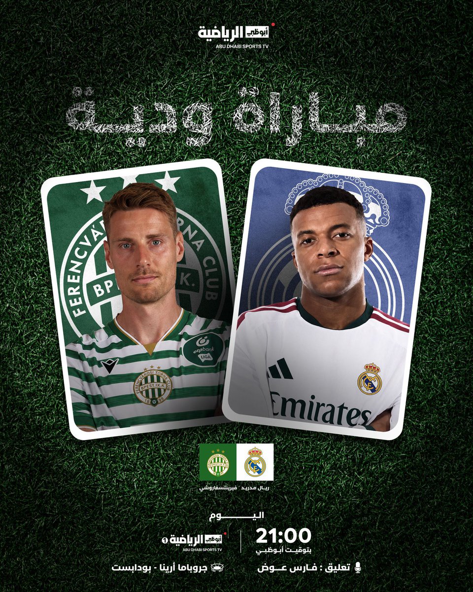 ALDERBYSHOW's tweet photo. الليلة على قناة ابوظبي في تمام الساعة 8 
ريال مدريد 🆚 فيرينتسفاروشي الهنغاري 
🎙️ تعليق: فارس عوض 

#الديربي https://t.co/m1luAxCR62