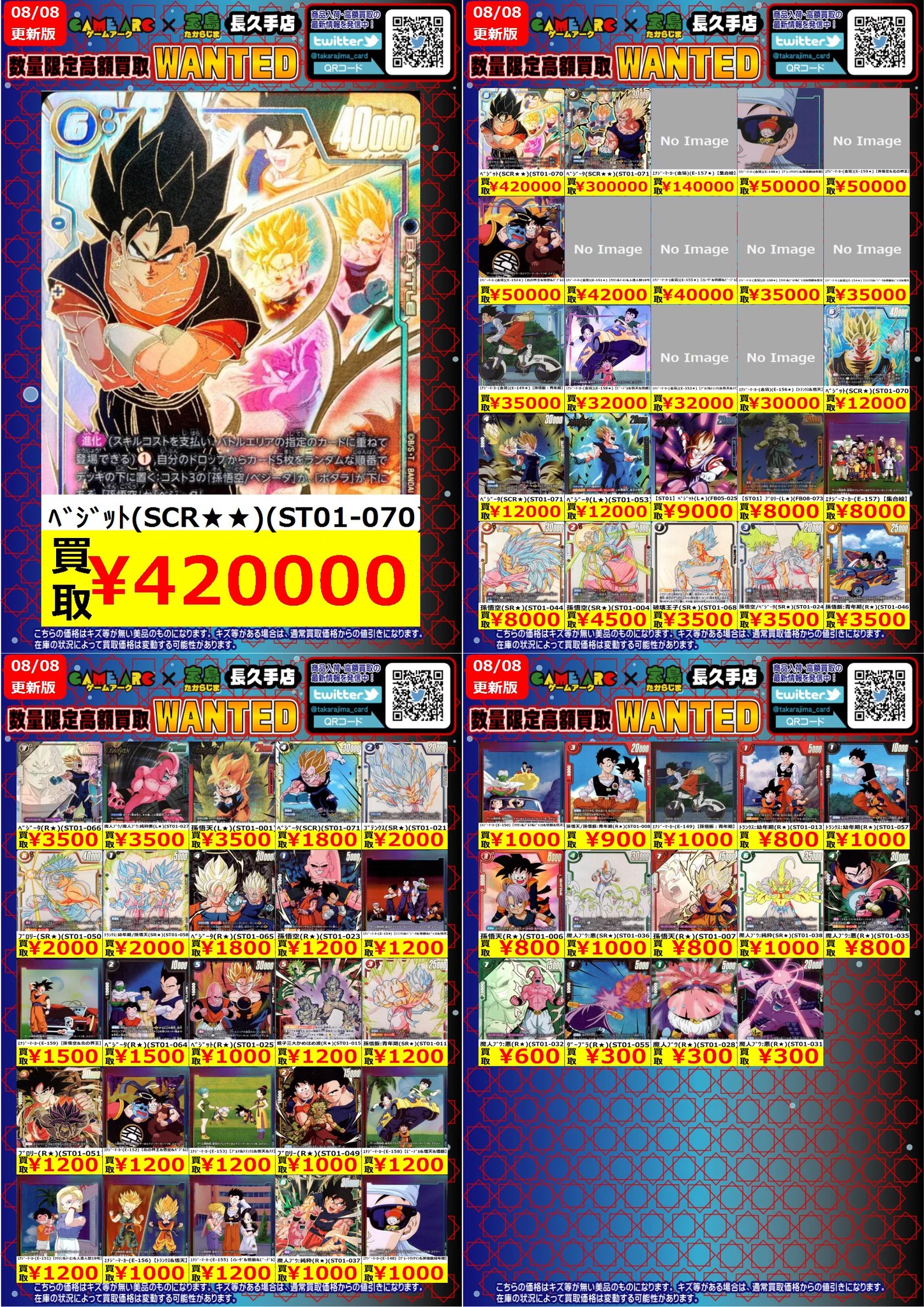 宝島長久手店 TCGshop on X: 
