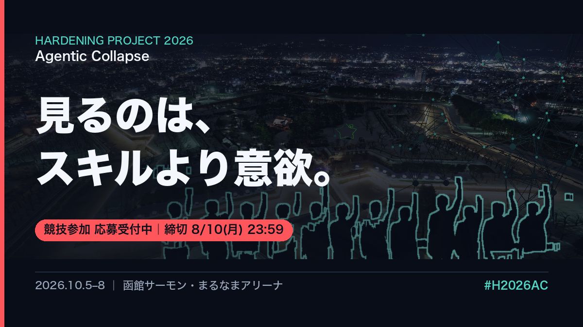 WASForum's tweet photo. 選考でいちばん見るのは、参画理由と意欲です。

スキルそのものよりも、「自分が居ることで、このチームはどう変わるか」「堅牢化を目指すコミュニティに、どんなポジティブな貢献ができるか」。ここをご自身の言葉で書いてください。
AI 生成文のコピペに近いもので、果たして、選考通過、するかな？

応募は 8/10(月) 23:59 まで。
https://t.co/CjvJ5I5zAv
#H2026AC