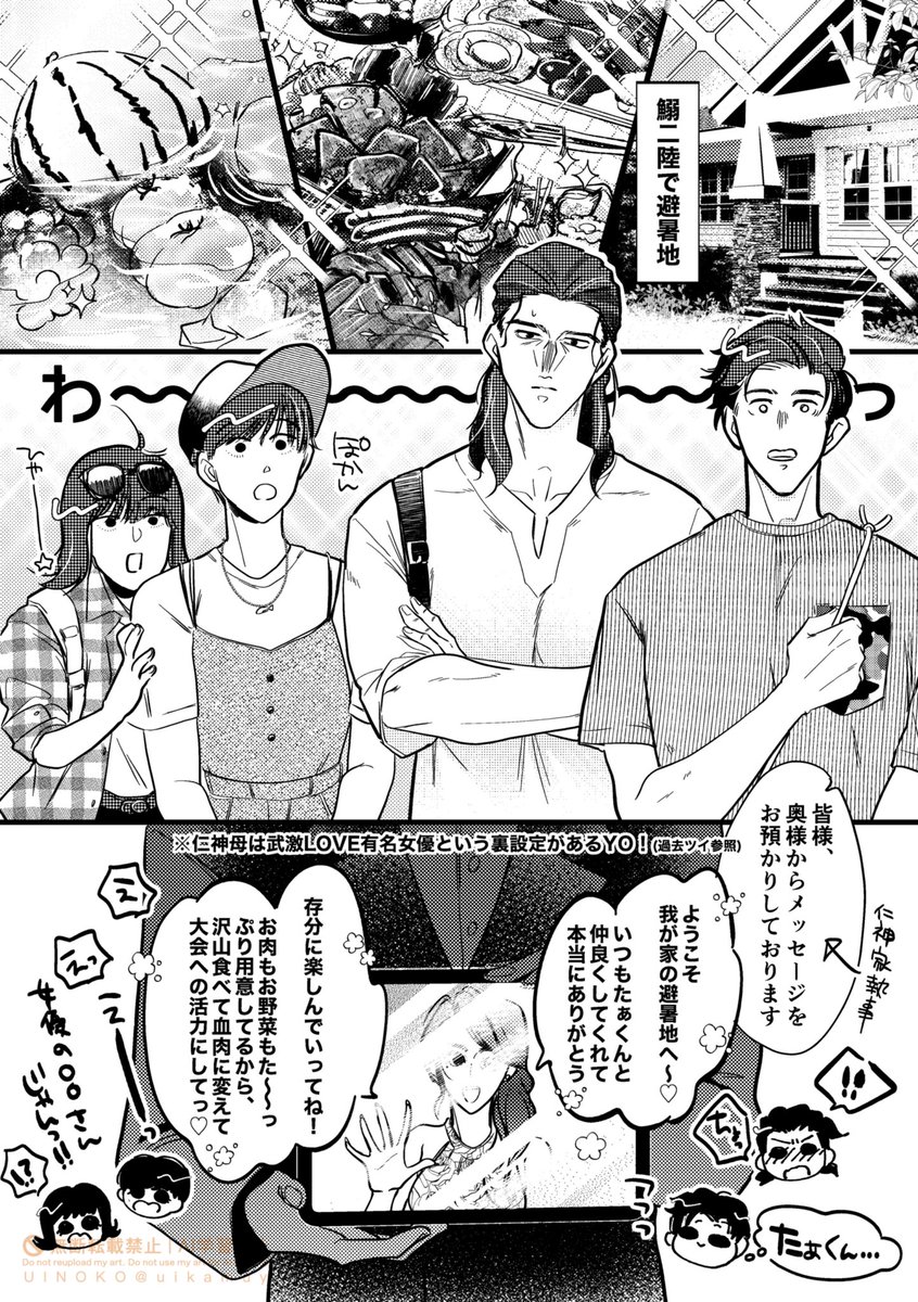 uikamuy's tweet photo. #トガニガ夏休み だ~~~~~❣️❣️
🏖☀️🍉🍖❤️‍🔥🐟🐟✨

⚠︎ｲﾆ家族捏造 https://t.co/xp001PYlr3