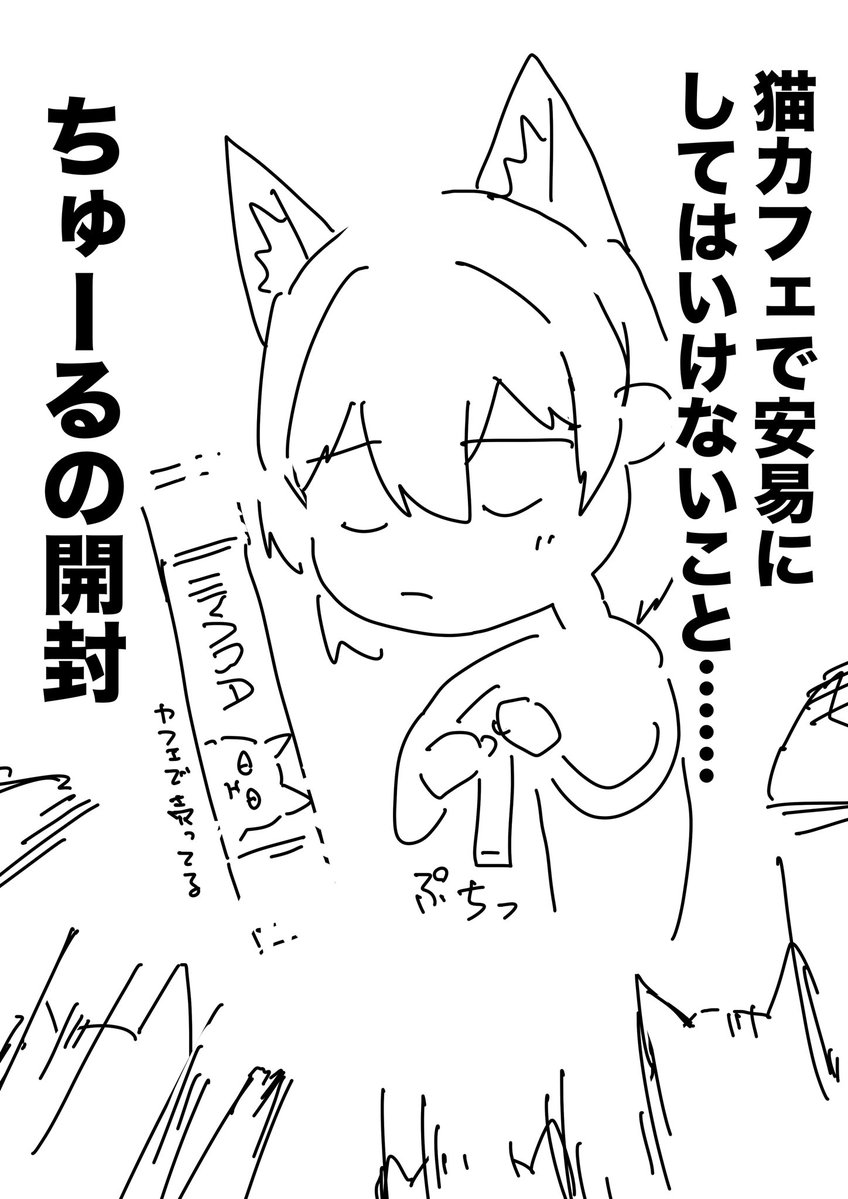 fox2bullet's tweet photo. 日記。猫カフェというものに初めて行きました。 https://t.co/LBEj4VRL2y