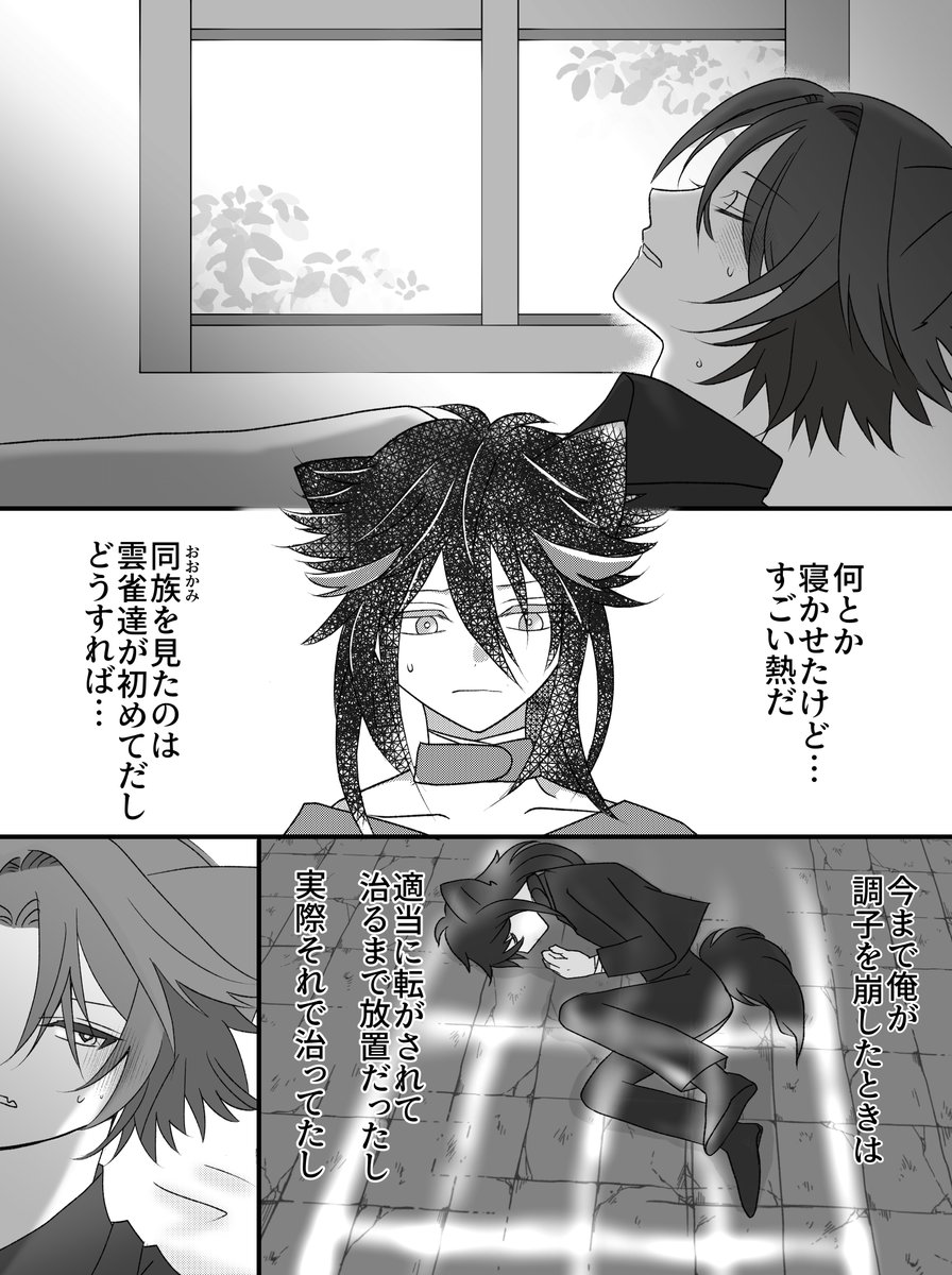 yasasei_'s tweet photo. ⚠vlt捏造漫画
ゆあもんベースの４人で暮らしている話
②皆と暮らし始めて間もないsrが看病に奮闘するお話
 
①はツリーにつないでいます
※ars注意/体調不良表現/みんな少しずつ小さい/hbだけ見た目大きめ https://t.co/lZT9ika0gn