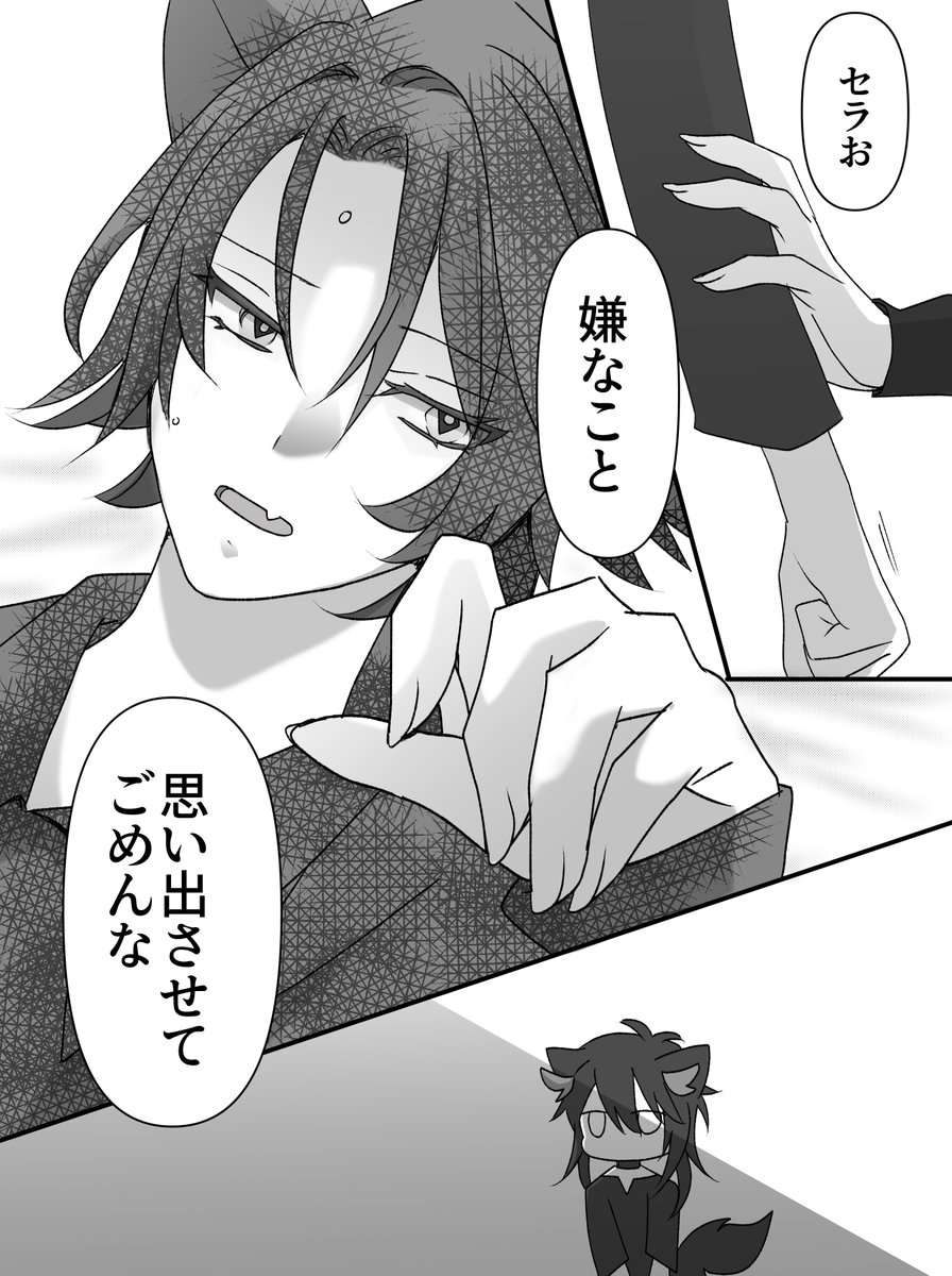 yasasei_'s tweet photo. ⚠vlt捏造漫画
ゆあもんベースの４人で暮らしている話
②皆と暮らし始めて間もないsrが看病に奮闘するお話
 
①はツリーにつないでいます
※ars注意/体調不良表現/みんな少しずつ小さい/hbだけ見た目大きめ https://t.co/lZT9ika0gn