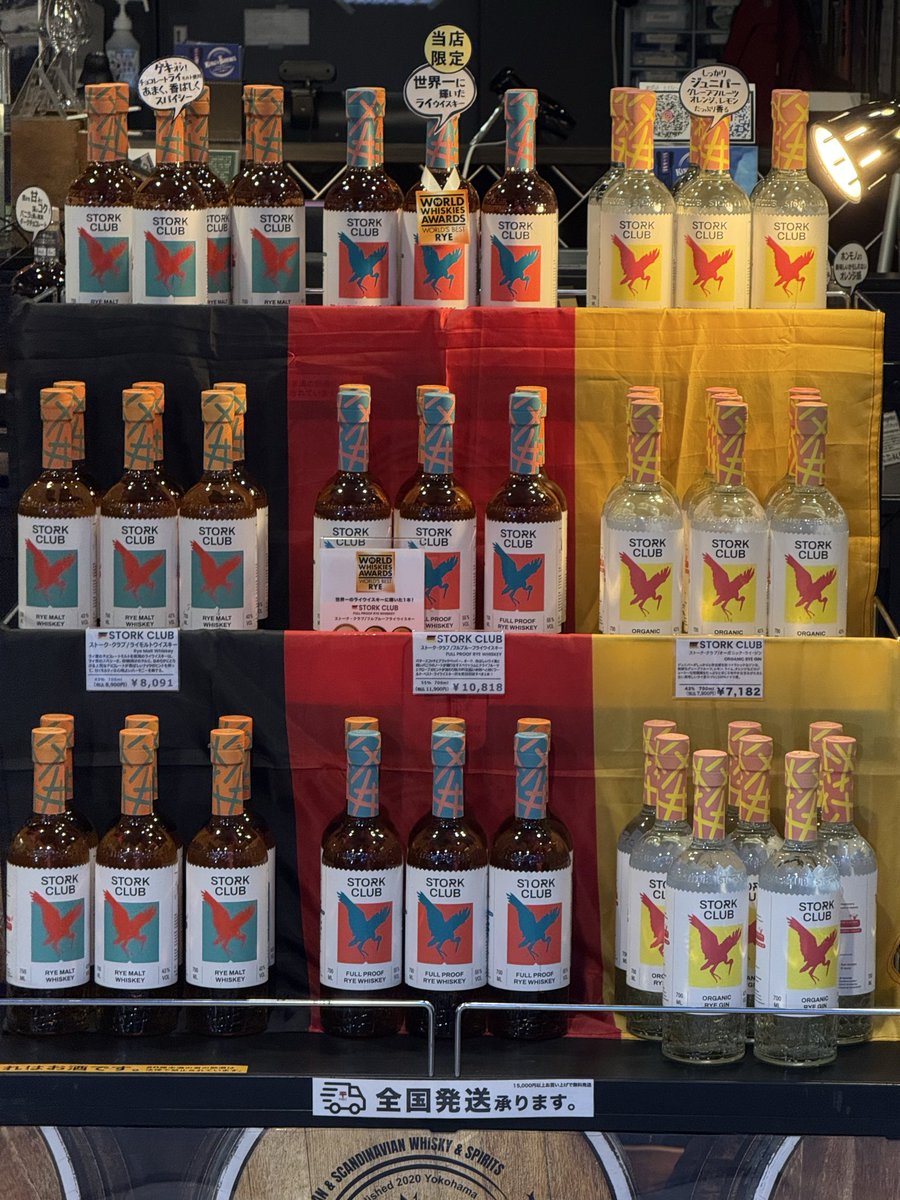 Kings_Barrel's tweet photo. 世界一のライウイスキーはキングズバレルにある！無料試飲可❗️
ご来店をお待ちしています。

#キングズバレル
#ウイスキー
#シングルモルトウイスキー
#ライウイスキー 
#ライウイスキー好きと繋がりたい https://t.co/xCGBYr02cd