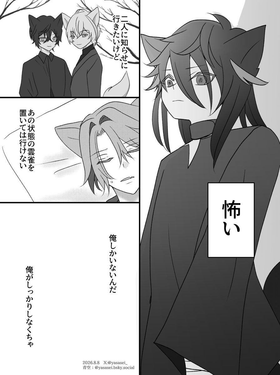 yasasei_'s tweet photo. ⚠vlt捏造漫画
ゆあもんベースの４人で暮らしている話
②皆と暮らし始めて間もないsrが看病に奮闘するお話
 
①はツリーにつないでいます
※ars注意/体調不良表現/みんな少しずつ小さい/hbだけ見た目大きめ https://t.co/lZT9ika0gn