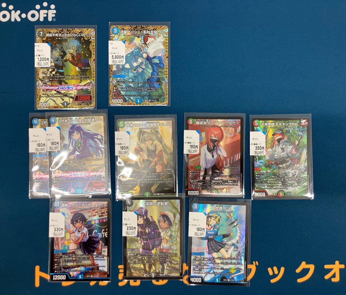 デュエマ 入荷情報✨ 最新弾、その他デッキパーツなど シングルカード