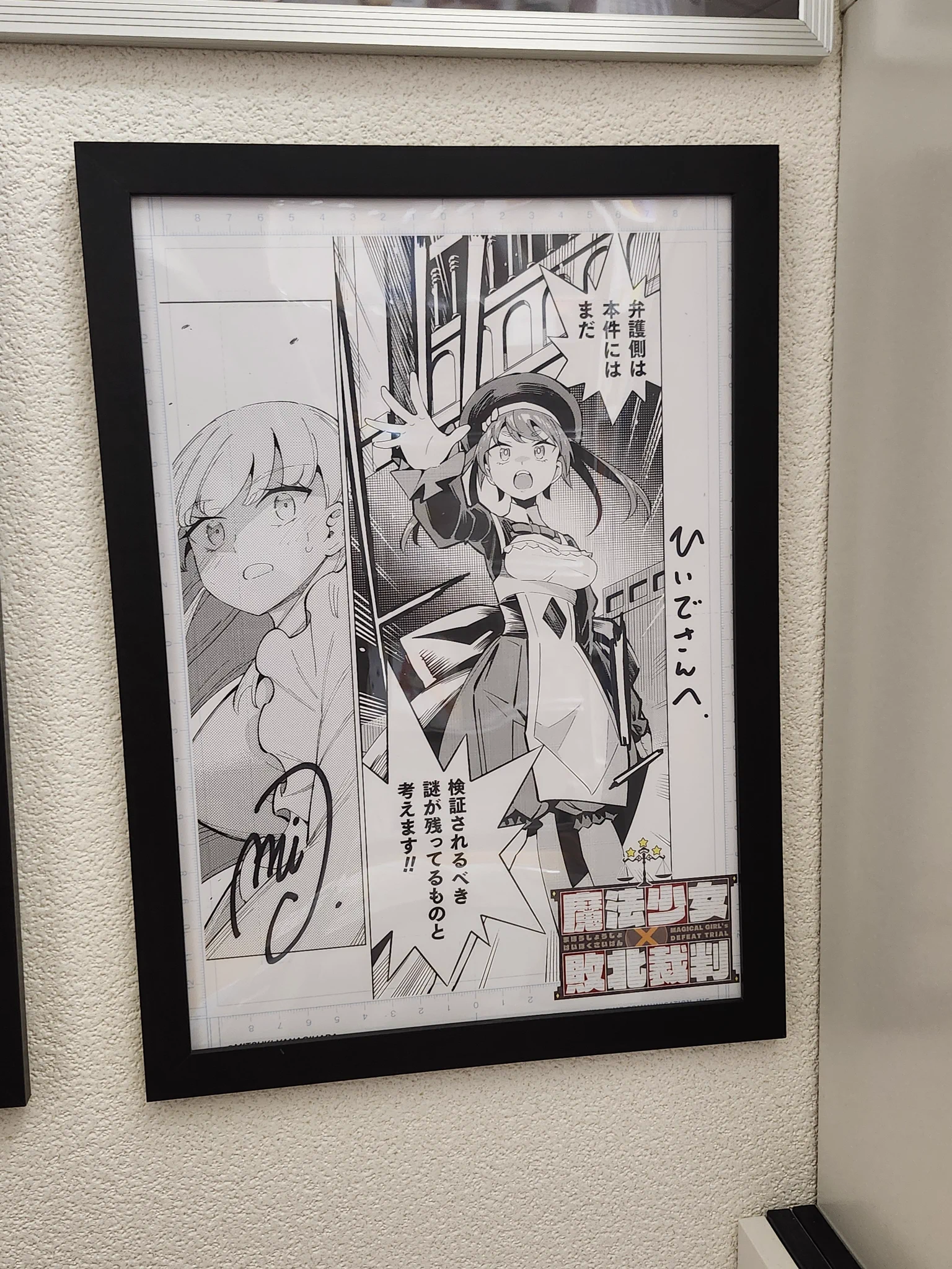 「お兄ちゃんはおしまい！」より 作者ねことうふ氏直筆サイン入り複製原画 ひいで on X: 