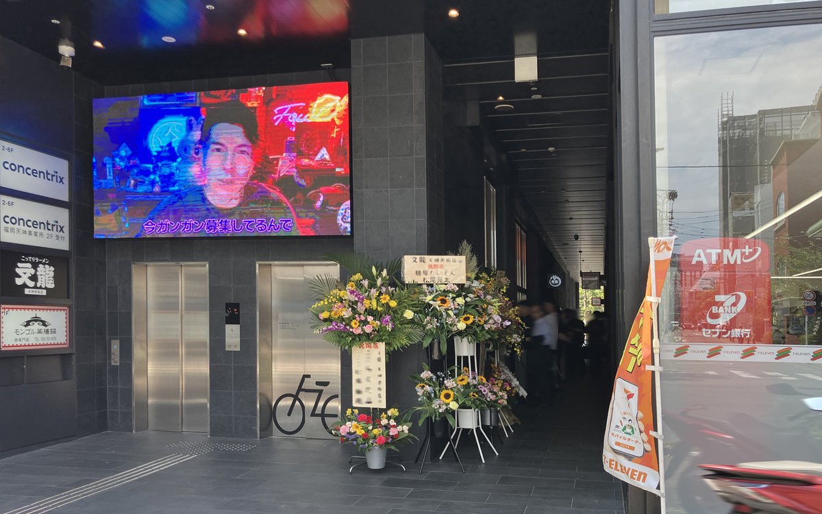 Log_Fukuoka's tweet photo. 8月5日、福岡市中央区・赤坂に、
「文龍（ぶんりゅう）天神赤坂店」がついにOPEN！

オープン時には、20～30人の行列ができていました。

しばらくは昼の部のみの営業となるそうです。
営業時間・店休日はGoogleマップをご確認くださいとのこと。
https://t.co/0fxbgPHkkT https://t.co/nEG4390Fpx
