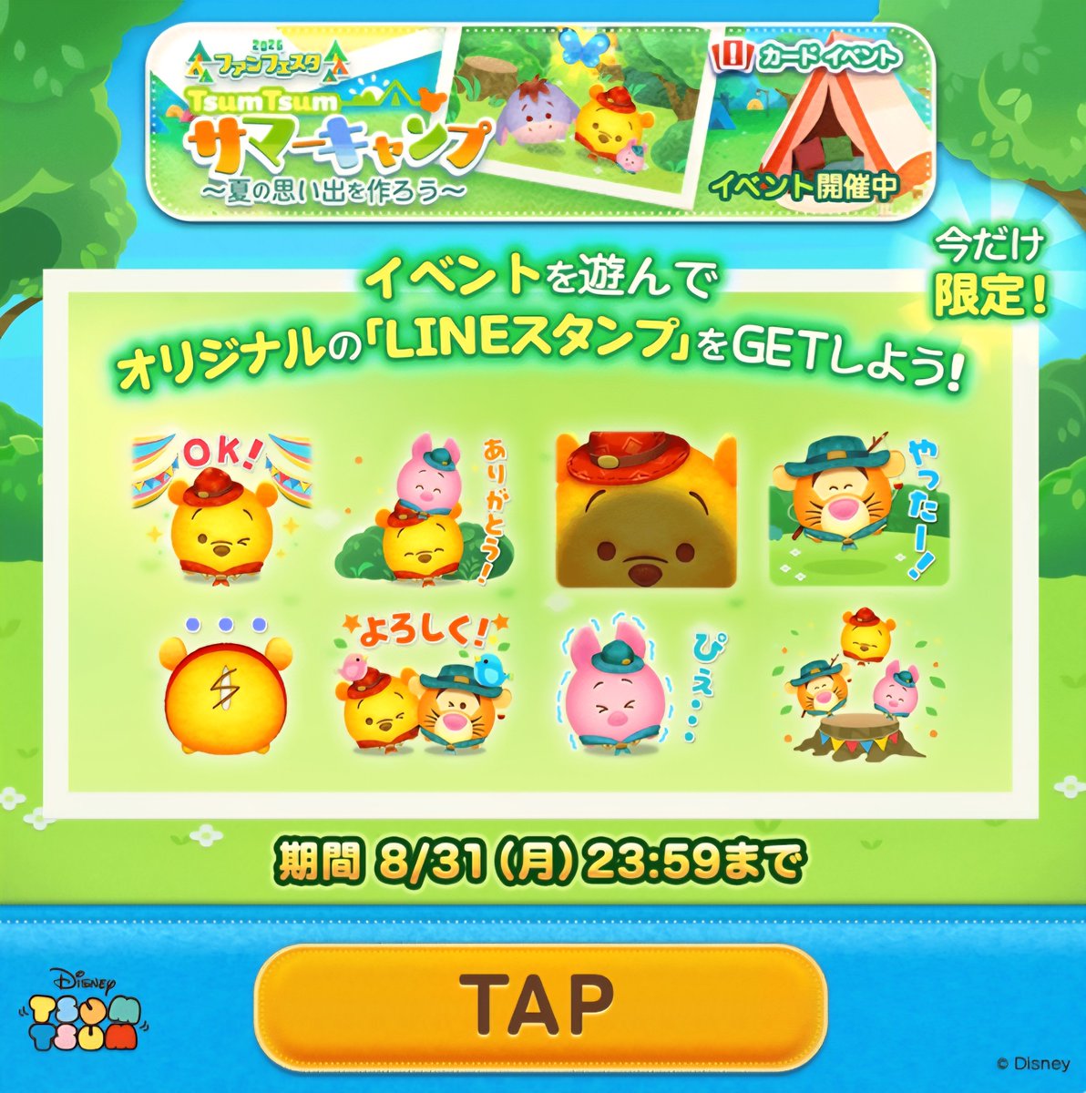 Lieenya87's tweet photo. #ツムツム #ツムツム・ファンフェスタ2026 
おつかれさまです(´๑•  •)_☕~

これはどうやったらGET出来るのだ〜( *°ｰ°* )ﾊﾃ? https://t.co/0YUuVGWXRU